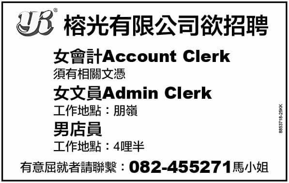 06/02/2020 - Yung Kong Co Bhd -  Vacancy