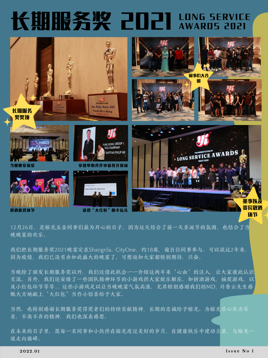 <p>对外：宏扬榕光五金风貌</p>
<p>Public: Uplifting Yung Kong's Reputation</p>